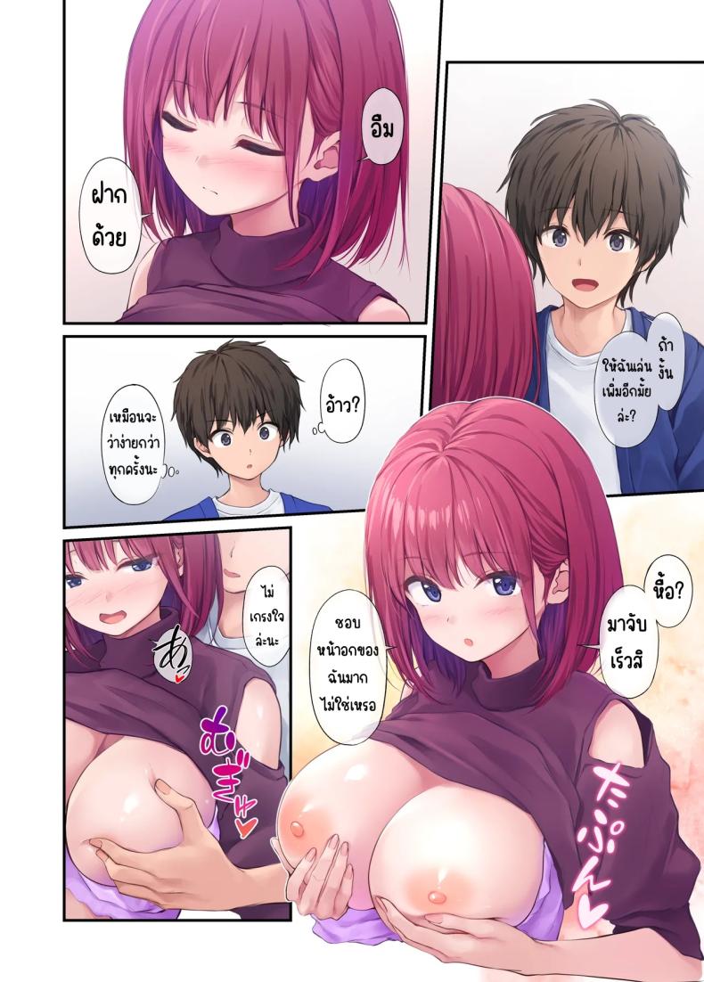 โดจิน เพื่อนสาวของผมวิเศษมาก